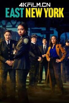 纽约东区 East New York (2022)东纽约警事 / 美国 / 剧情 / 影视剧资源网