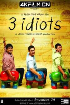 三傻大闹宝莱坞 3 Idiots (2009)三个傻瓜(台) / 作死不离3兄弟(港) / 三个白痴 / 三个傻蛋 / 三个呆瓜 / 三生万悟 / 寻找兰彻 / Three Idiots / 印度 / 剧情 / 喜剧 / 爱情 / 歌舞 / 蓝光电影资源网