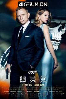 007：幽灵党 Spectre (2015)007：鬼影帝国(港) / 007：恶魔四伏(台) / 007：大破幽灵危机 / 007系列24：大破幽灵危机 / 邦德24 / 美国 / 动作 / 惊悚 / 冒险 / 4K电影