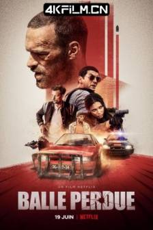 罪证子弹 Balle perdue (2020)改车无敌手(港) / 飙速拦截(台) / Lost Bullet / 法国 / 动作 / 4k电影