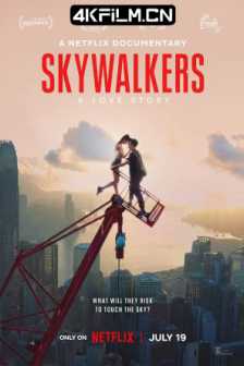 行走天际：极限爱情故事 Skywalkers: A Love Story (2024) 天行者：一个爱情故事/2160p.NF.WEB-DL.DDP5.1.H.265