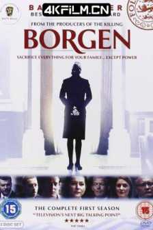 权力的堡垒 第1-3季 Borgen Sæson 1 (2010)1-3季/丹麦/剧情/海外影视下载基地