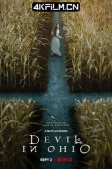 俄亥俄州的魔鬼 Devil in Ohio (2022)俄亥俄的魔鬼 / 美国 / 剧情 / 悬疑 / 惊悚 / 恐怖 / 4K影视剧资源