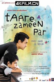 地球上的星星 Taare Zameen Par (2007)心中的小星星(台) / 每一个孩子都是特别的 / तारे ज़मीन पर / Like Stars on Earth / 印度 / 剧情 / 家庭 / 儿童 / 4K电影