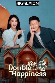 绽放的许开心 (2025)许开心的妙趣生活 / 中国大陆 / 剧情 / 喜剧 / 4K电视剧下载站