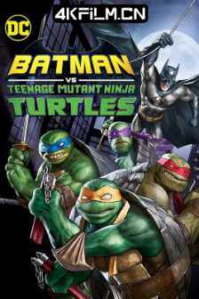 蝙蝠侠大战忍者神龟 Batman Vs. Teenage Mutant Ninja Turtles (2019) / 4K动画片下载 / Batman.vs.Teenage.Mutant.Ninja.Turtles.2019.UHD.BluRay.2160p/4K海外动画片源