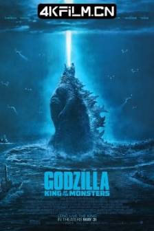 哥斯拉2：怪兽之王 Godzilla: King of the Monsters (2019)