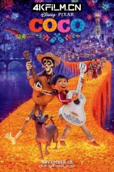 寻梦环游记 Coco (2017)美国 / 喜剧 / 动画 / 音乐 / 奇幻 / 4K动画资源