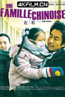 左右 (2007) in Love We Trust/Left Right/2160p.WEB-DL.H265.DDP5.1