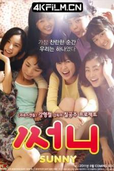 阳光姐妹淘 써니 (2011)阳光姊妹淘(港) / 桑尼 / 阳光 / 永远的七公主 / Sunny / 韩国 / 剧情 / 喜剧 / 4K电影