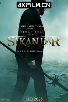 斗士 Sikandar (2025)锡坎达 / 印度 / 剧情 / 动作 / 4K电影