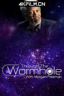 与摩根·弗里曼一起穿越虫洞 第一季 Through The Wormhole With Morgan Freeman Season 1 (2010)与摩根·弗里曼一起探索宇宙的起源 / 与摩根·弗里曼一起穿越虫洞/美国