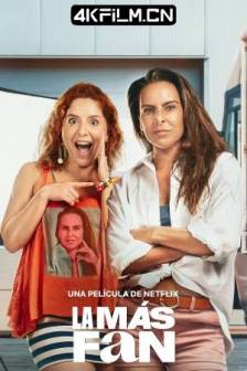 头号铁粉 The Biggest Fan (2025)La mia più grande fan / 墨西哥 / 4K视频下载站