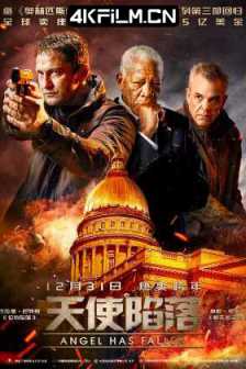 天使陷落 Angel Has Fallen (2019)白宫沦陷3：天使沦陷(港) / 全面攻占3：天使救援(台) / 奥林匹斯的陷落3 / 空军一号陷落/动作 / 惊悚 / 犯罪/4K电影下载