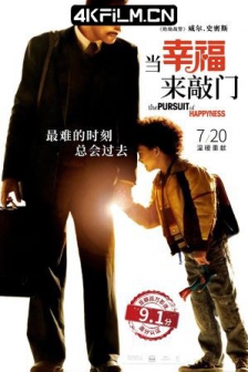 当幸福来敲门 The Pursuit of Happyness (2006) (蓝光收藏版) / 寻找快乐的故事(港) /高清4K电影网站/ 追求快乐 / 幸福追击 / The.Pursuit.of.Happyness.2006.2160p.EUR.BluRay.AVC.LPCM.5.1-FGT