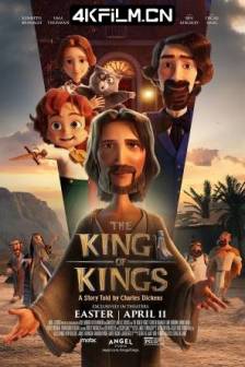 万王之王 The King of Kings (2025)The Life of our Lord / 上帝的生命 / 韩国 / 美国 / 剧情 / 动画 / 西部 / 奇幻 / 4K动漫下载网