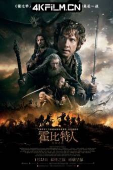 霍比特人3：五军之战 The Hobbit: The Battle of the Five Armies (2014)哈比人：五军之战(港/台) / 哈比人：奇境再返(台) / 哈比人：汗血回归 / 指环王前传：霍比特人(下) / 霍比特人3：去而复返 / There and Back Again / 美国 / 新西兰 / 动作 / 奇幻 / 冒险 / 4K电影