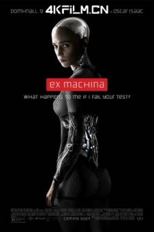 机械姬 Ex Machina (2014)机器夏娃 / 觉醒前夜 / 智能叛侣(港) / 人造意识(台)英国 / 美国 / 科幻 / 悬疑 / 惊悚 / 4K影视资源下载