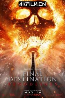 死神来了6：血脉诅咒 Final Destination: Bloodlines (2025)绝命终结站 血脉(台) / 死神来了：血脉(港) / 死神来了6：血脉 / 死神来了6：血统 / 死神来了6 / 绝命终结站6 / Final Destination 6 / 美国 / 恐怖 / 1080电影资源网