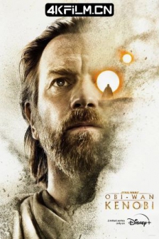 欧比旺 Obi-Wan Kenobi (2022) / 欧比-旺·克诺比 /高清4K电影网站/ 星球大战外传：欧比旺 / 欧比王·肯诺比(港/台) / 4K美剧下载 / Obi-Wan.Kenobi.S01.Part.I.UHD.BluRay.2160p.TrueHD.Atmos.7.1.DV.HEVC.HYBRID.REMUX