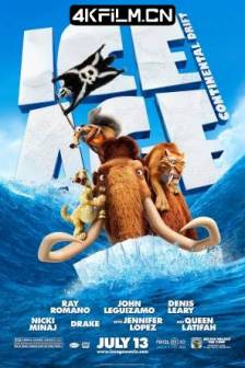 冰川时代4 Ice Age: Continental Drift (2012)冰河世纪4：玩转新大陆(港) / 冰原历险记4：板块漂移(台) / 冰川时代4：大陆漂移 / 美国 / 喜剧 / 动画 / 冒险 / 4K动漫