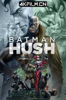 蝙蝠侠：缄默 Batman: Hush (2019) /美国/动作 / 科幻 / 动画 / 冒险/4K蓝光原盘动画电影下载