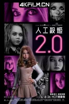 梅根2.0 M3GAN 2.0 (2025)梅根2 / 人工杀姬2.0(港) / 窒友梅根2.0(台)英国 / 美国 / 科幻 / 惊悚 / 恐怖 / 4K电影下载
