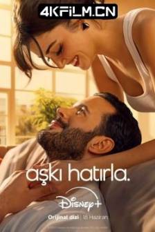 铭记爱情 Aşkı Hatırla (2025)忆爱 / 土耳其 / 剧情 / 喜剧 / 爱情 / 悬疑 / 电影下载