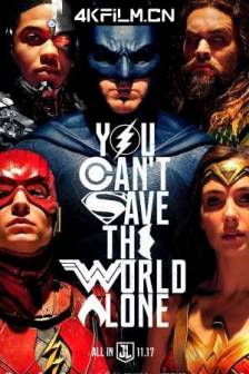 正义联盟 Justice League (2017)美国 / 动作 / 科幻 / 奇幻 / 冒险 / 4K高清电影