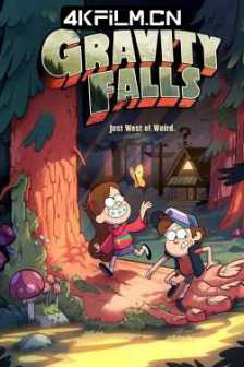 怪诞小镇 Gravity Fall 1-2季 (2012) 怪诞小镇/Gravity Falls/神秘小镇大冒险/美国/超清动画电影下载