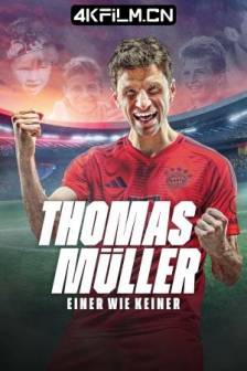 托马斯·穆勒 Thomas Müller (2025)独一无二 / 德国 / 纪录片 / 传记 / 运动 / 4K高清记录片