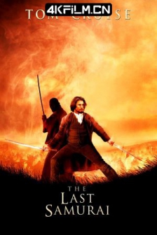 最后的武士 The Last Samurai (2003) / 最后武士(港) / 末代武士(台) / The Last Samurai: Bushidou / 4K电影下载 / The.Last.Samurai.2003.2160p.AI-Upscaled.TrueHD.5.1.H265.DirtyHippie.rife4.9-60fps