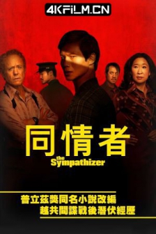 同情者 The Sympathizer (2024) / 동조자 / 4K美剧下载 /高清4K电影网站 /The.Sympathizer.S01E01.DV.HDR.2160p.WEB.H265