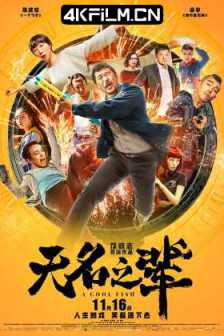 情敌蜜月 (2015) 与敌人的蜜月/The Honey Enemy/中国大陆/4K高清电影下载站