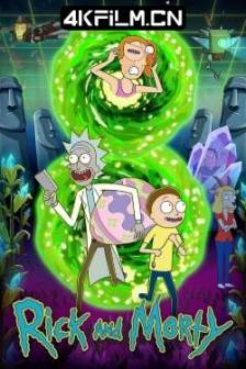 瑞克和莫蒂 第八季 Rick and Morty Season 8 (2025)美国 / 喜剧 / 科幻 / 动画 / 冒险动漫下载