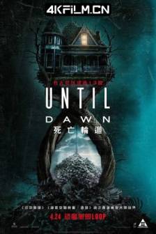 直到黎明 Until Dawn (2025)直到黎明(电影版) / Until Dawn死亡轮回(港)美国 / 剧情 / 恐怖 / 4K电影