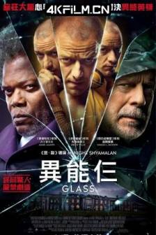 玻璃先生 Glass (2019)异能仨(港) / 异裂(台) / 分裂2 / 不死劫2 / 波利先生 / 美国 / 悬疑 / 惊悚 / 犯罪 / 4K电影资源网