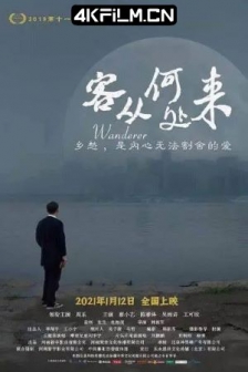 客从何处来2021 /高清电影网站 /4K电影下载 / Wanderer.2021.2160p.WEB-DL.H265.EDR.DDP5.1