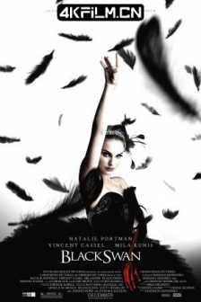 黑天鹅 Black Swan (2010) 夺命黑天鹅/霸王别鹅(豆友译名)2160p.Ai-Upscaled.10Bit.HEVC.DTS-HD.MA.5.1.MULTI-RIFE.4.18-60fps