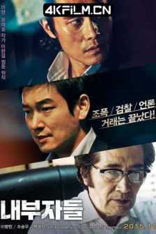 局内人 내부자들 (2015) 寒流黑金(港) / 万恶新世界(台) / 内部者们 / 局内人们 / Inside Men/BluRay.REMUX.1080p.AVC.DTS-HD.MA5.1