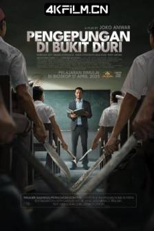 老师休想逃 Pengepungan di Bukit Duri (2025)The Siege at Thorn High / 印度尼西亚 / 美国 / 剧情 / 动作 / 惊悚 / 犯罪 / 4K视频下载