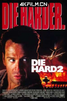 虎胆龙威2 Die Hard 2 (1990) 终极警探2(台)/终极警探续集/Die Hard 2: Die Harder / 58 minutes pour vivre