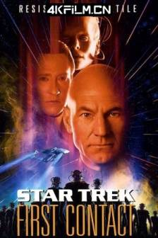 星际旅行8：第一类接触 Star Trek: First Contact (1996)逃出青春里 / 以梦为马 / The Way Out / 中国大陆 / 中国香港 / 剧情 / 4K电影