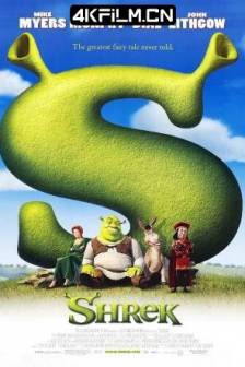 怪物史瑞克 Shrek (2001) 1-3 / 史力加(港) / 史瑞克(台) / 怪物史莱克 / 4K视频