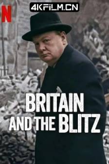 伦敦大轰炸：英国抵抗故事 Britain and the blitz (2025) 英国与闪电战 / 英国 / 纪录片 / 历史 / 战争