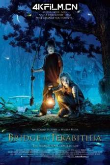 仙境之桥 Bridge to Terabithia (2007) 通往特雷比西亚的桥/寻找梦奇地/美国/剧情/奇幻/冒险/4K高清电影下载