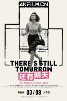 还有明天 C'è ancora domani (2023)明天还有梦(港) / 我们还有明天(台) / There’s Still Tomorrow / 意大利 / 剧情 / 喜剧 / 历史 / 高清蓝光电影下载