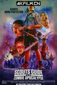 童军手册之僵尸启示录 Scouts Guide to the Zombie Apocalypse (2015)殭尸教战守则(台) / 戆Scouts打爆丧尸城(港) / 童子军大战僵尸 / 僵尸启示录：童军手册 / Scouts vs. Zombies / 美国 / 喜剧 / 恐怖 / 4K电影