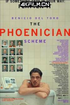 腓尼基计划 The Phoenician Scheme (2025)腓尼基大作战(港)美国 / 德国 / 剧情 / 喜剧 / 动作 / 惊悚 / 犯罪电影下载