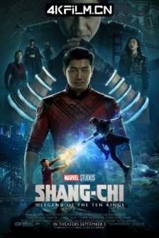 尚气与十环传奇 Shang-Chi and the Legend of the Ten Rings (2021)/尚气与十戒传奇 / 尚气与十环帮传奇(港) / 尚气 / 上气 / 商奇 / 尚气与十指环传奇 / 上气与十戒传奇 / 上气：十戒传奇 / 上气与十诫传说/美国/动作/ 科幻/奇幻/ 冒险